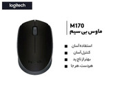 لاجیتک ماوس بی سیم لاجیتک مدل M170