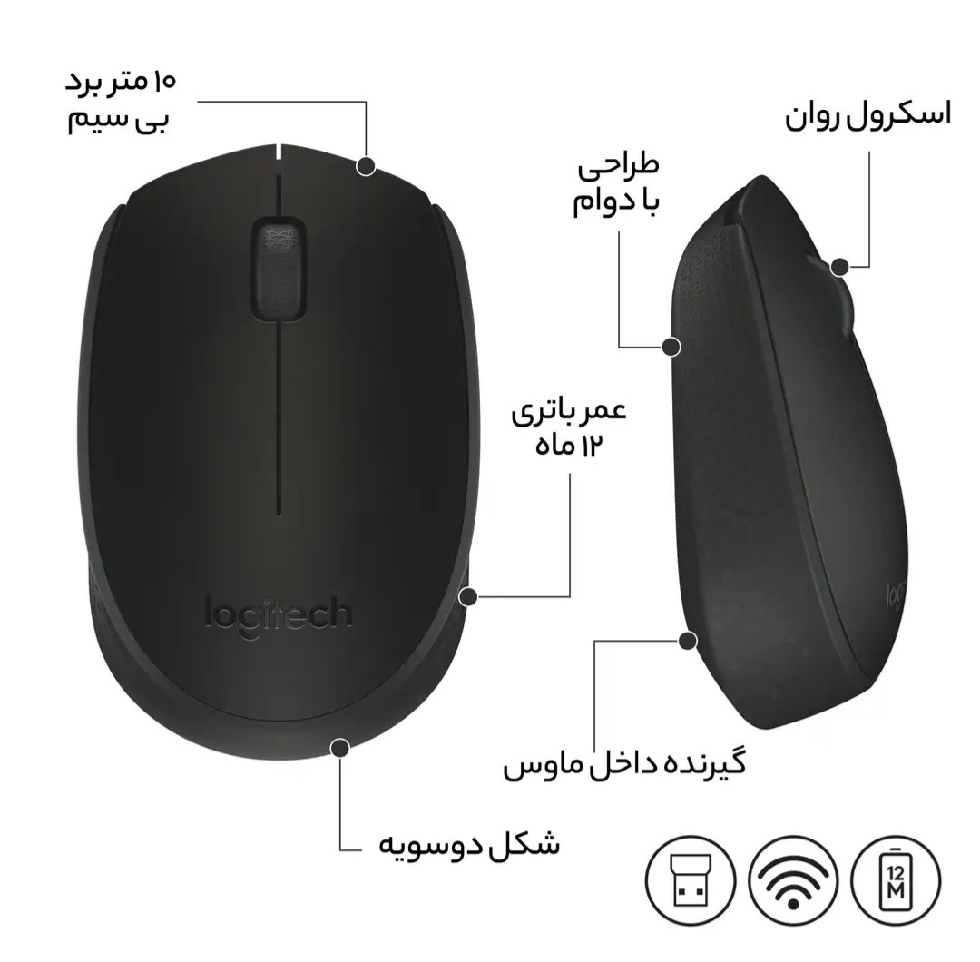 لاجیتک ماوس بی سیم لاجیتک مدل M170