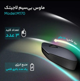لاجیتک ماوس بی سیم لاجیتک مدل M170