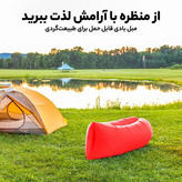 مبل و کاناپه بادی سفری Cloud Lounger مدل Inflatable Sofa | بدون نیاز به پمپ، سبک و قابل حمل