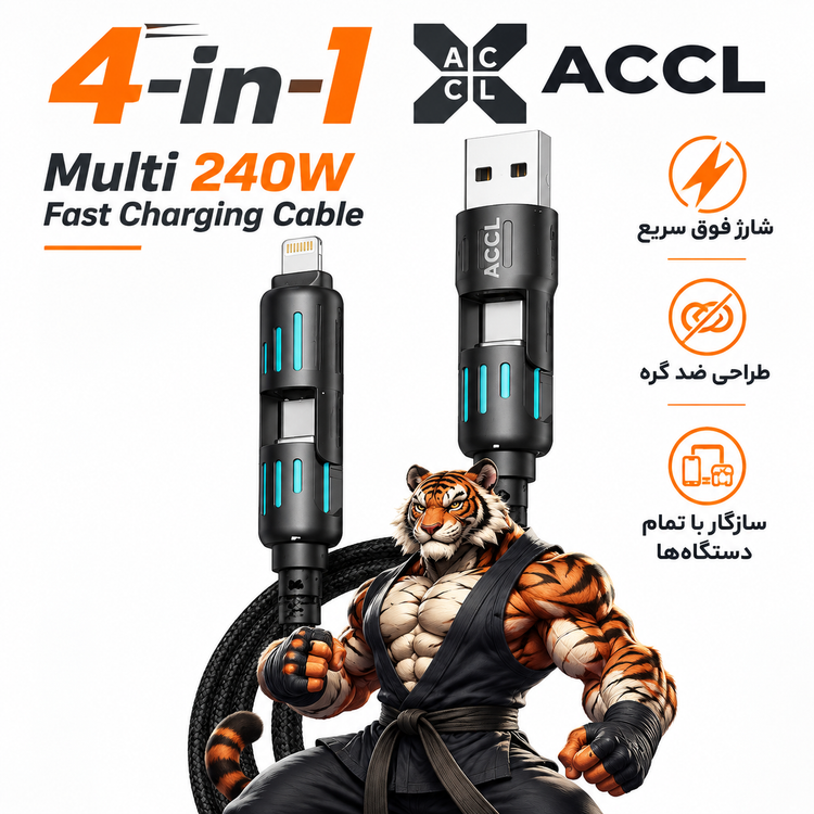 کابل شارژ ۴ کاره ۲۴۰ وات ACCL مدل Multi Fast Charging Cable