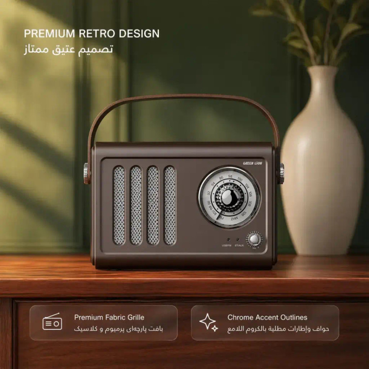 اسپیکر بلوتوثی رادیویی Green Lion Vintage Radio | بلوتوث 5.3، AUX، USB و باتری 1500 میلیآمپرساعت