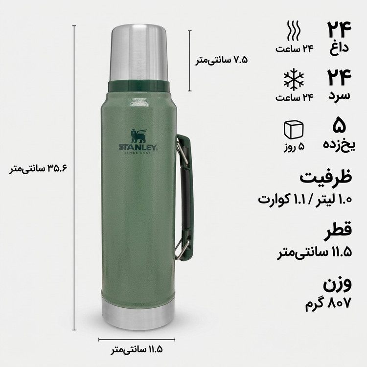 فلاسک Stanley مدل Classic Vacuum Bottle 1000 ml