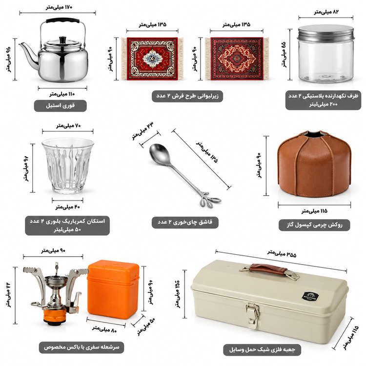ست چای خوری سفری و کمپینگ BLUE FIRE Camping Tea Set | پکیج کامل همراه با باکس لوکس فلزی