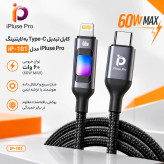 کابل فست شارژ Type-C به Lightning برند iPluse Pro مدل iP-101 | توان 60 وات دارای نشانگر نوری