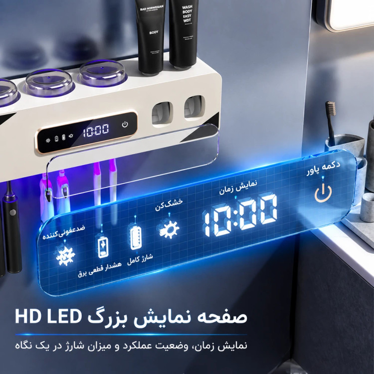 جامسواکی هوشمند و جا خمیردندان RA-959 | مجهز به استریلایزر UV و خشککن هوای گرم
