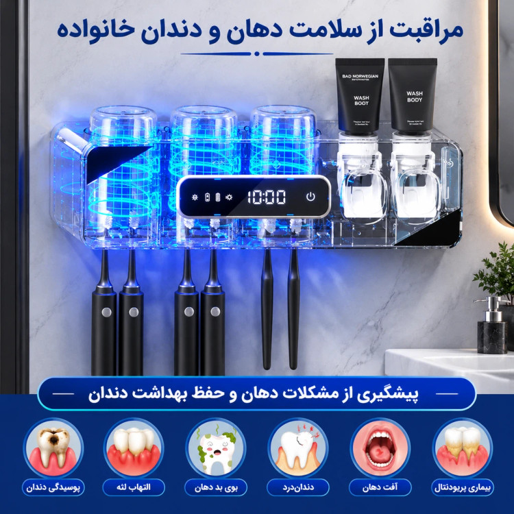 جامسواکی هوشمند و جا خمیردندان RA-959 | مجهز به استریلایزر UV و خشککن هوای گرم