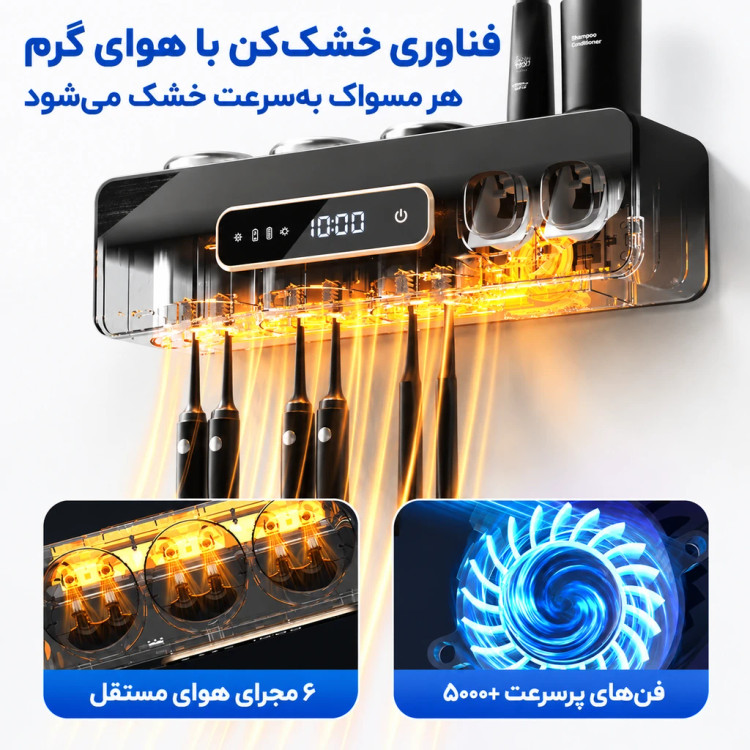 جامسواکی هوشمند و جا خمیردندان RA-959 | مجهز به استریلایزر UV و خشککن هوای گرم