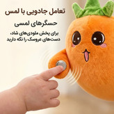 عروسک پیانویی لمسی و تعاملی میوهای