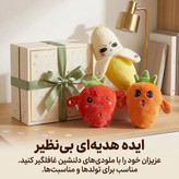عروسک پیانویی لمسی و تعاملی میوهای