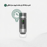 قهوهساز شارژی سرد و گرم Green Lion مدل Campinas 80mL | فشار 20 بار، مناسب پودر قهوه و کپسول