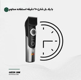 ماشین اصلاح و تریمر صورت و بدن Green Lion مدل Trim Gen 70 | سه سرعته، ضد آب IPX7 و 90 دقیقه شارژدهی