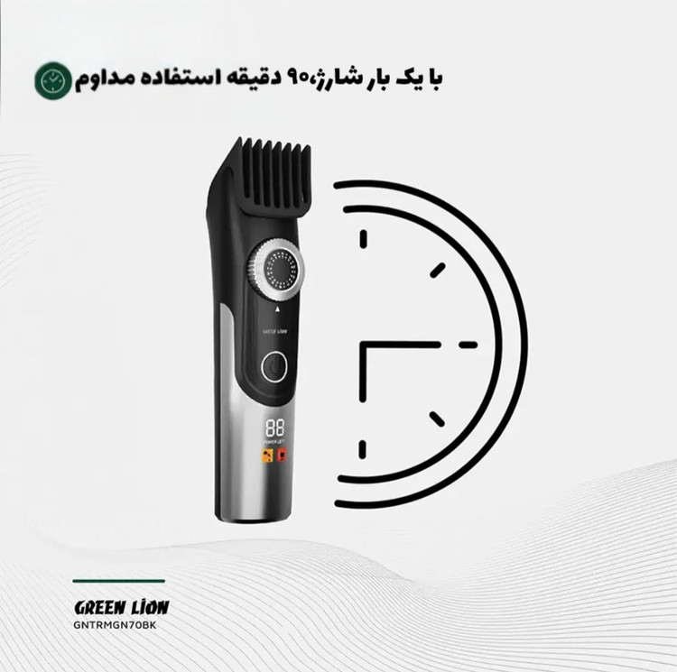 ماشین اصلاح و تریمر صورت و بدن Green Lion مدل Trim Gen 70 | سه سرعته، ضد آب IPX7 و 90 دقیقه شارژدهی