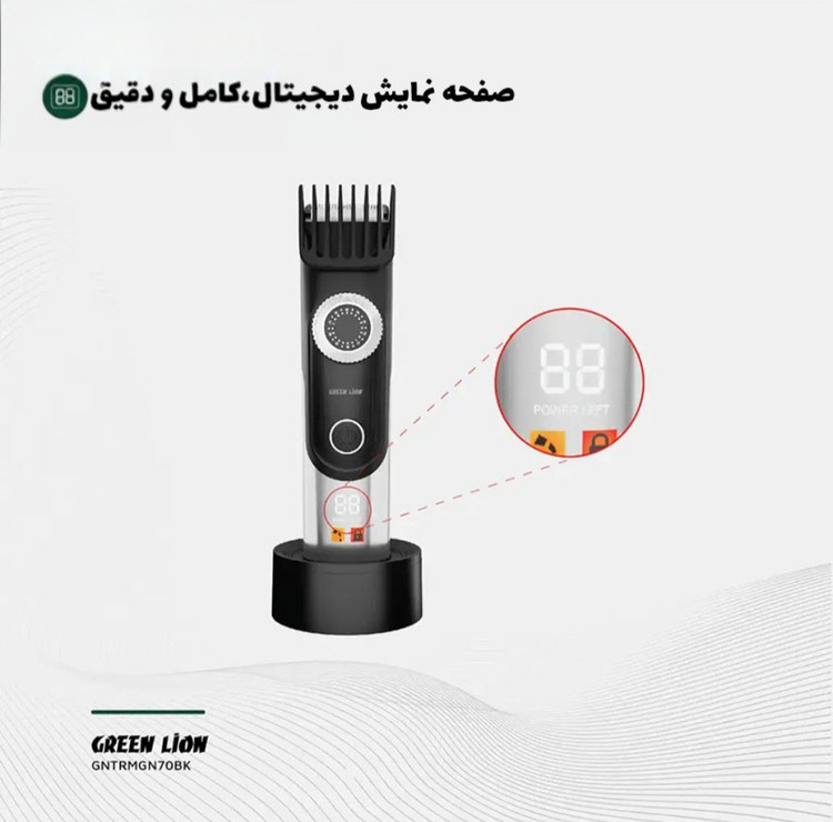 ماشین اصلاح و تریمر صورت و بدن Green Lion مدل Trim Gen 70 | سه سرعته، ضد آب IPX7 و 90 دقیقه شارژدهی
