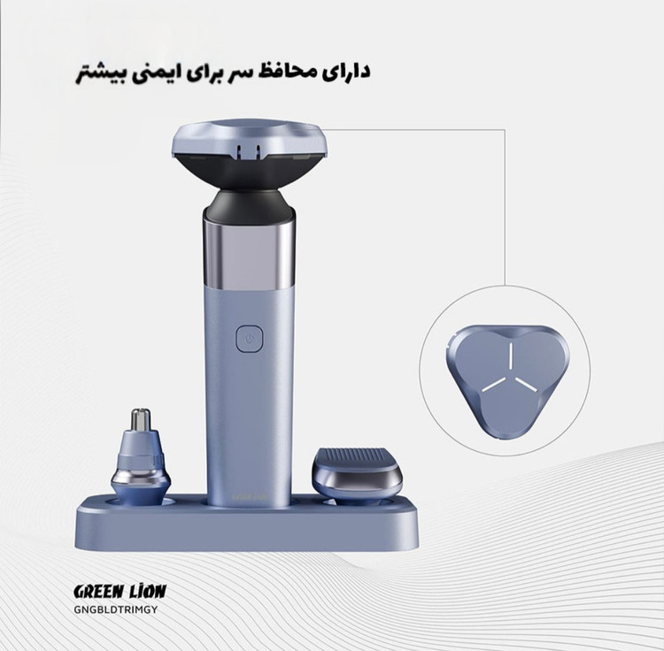 ماشین ریشتراش شارژی ۳ کاره گرین لاین Green Lion 3 in 1 G-Blade Trimmer | اصلاح صورت، موزن گوش و بینی و خطزن