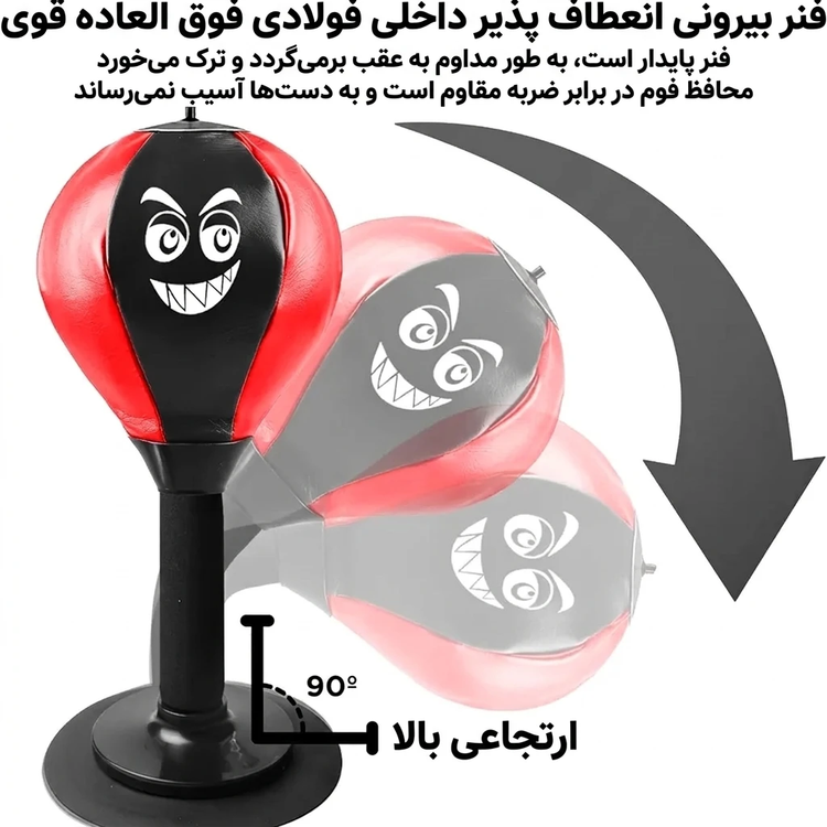 کیسه بوکس رومیزی پایهدار با فنر فولادی و پمپ باد همراه | هم ورزش کن، هم استرست را کم رز